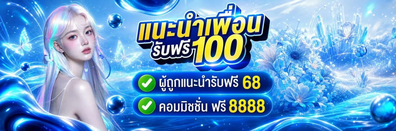 คาสิโนสด PLAYNOW789 พร้อมเอฟเฟกต์สีฟ้าทองและมาสคอต PG Soft