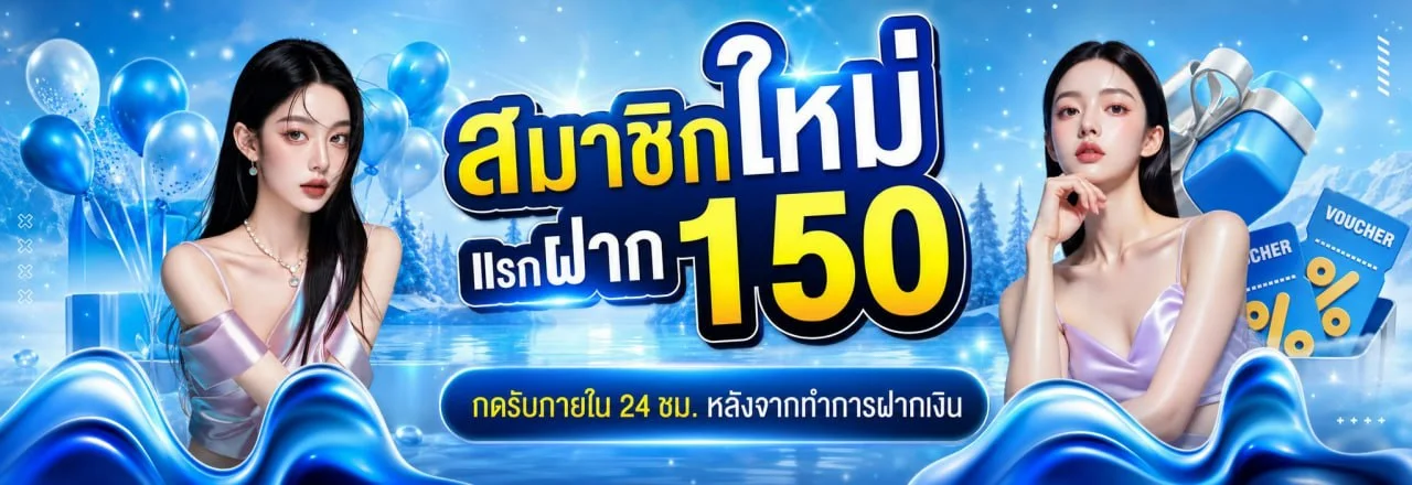 แบนเนอร์โบนัสสมาชิกใหม่ PLAYNOW789 พร้อมมาสคอตเสือ PG Soft